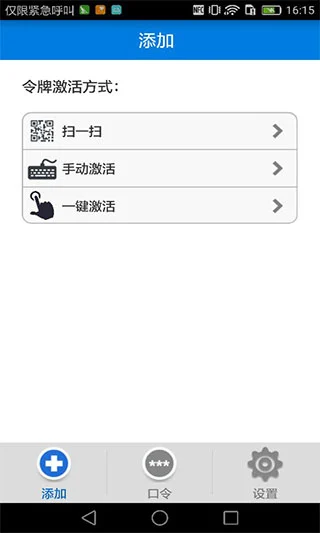otp令牌app软件封面