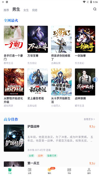 搜索界面