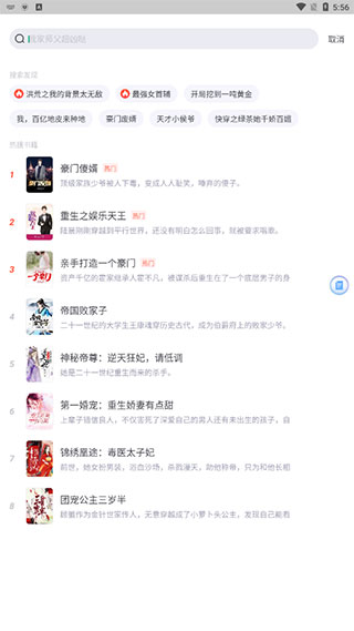 搜索结果