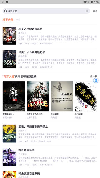 阅读界面