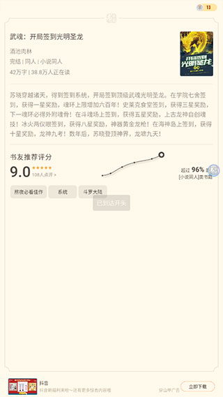 阅读滑动