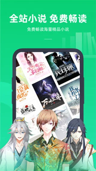 书旗小说极速版app软件封面