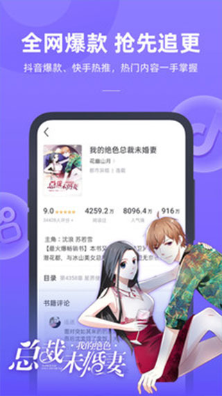书旗小说极速版app软件封面