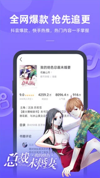 书旗小说极速版app软件封面