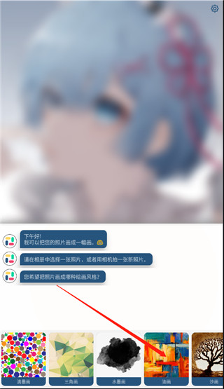 选择油画风格