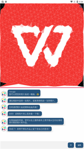 如画app软件封面