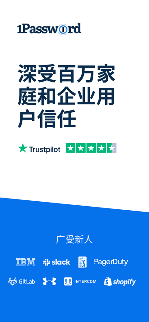 1password最新软件封面