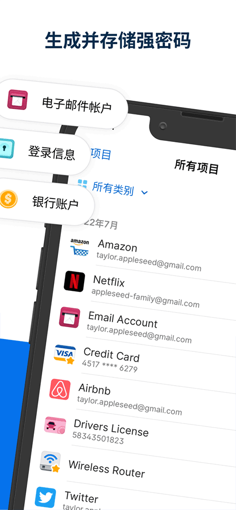 1password最新软件封面