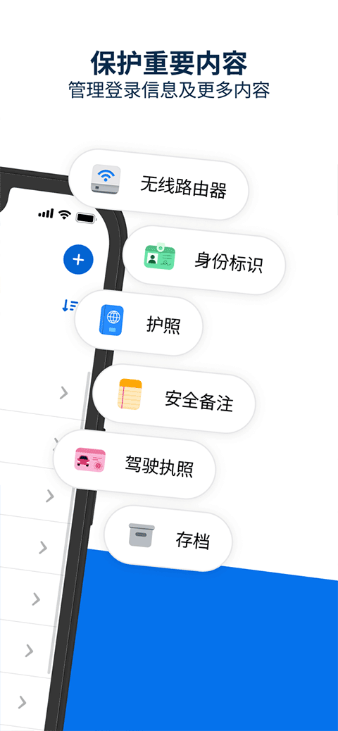 1password最新软件封面