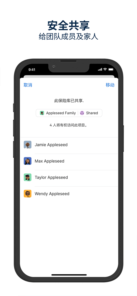 1password最新软件封面