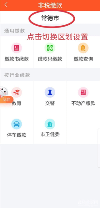 区划设置界面