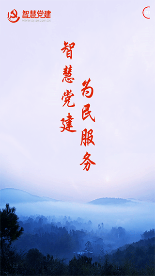 我的常德软件封面