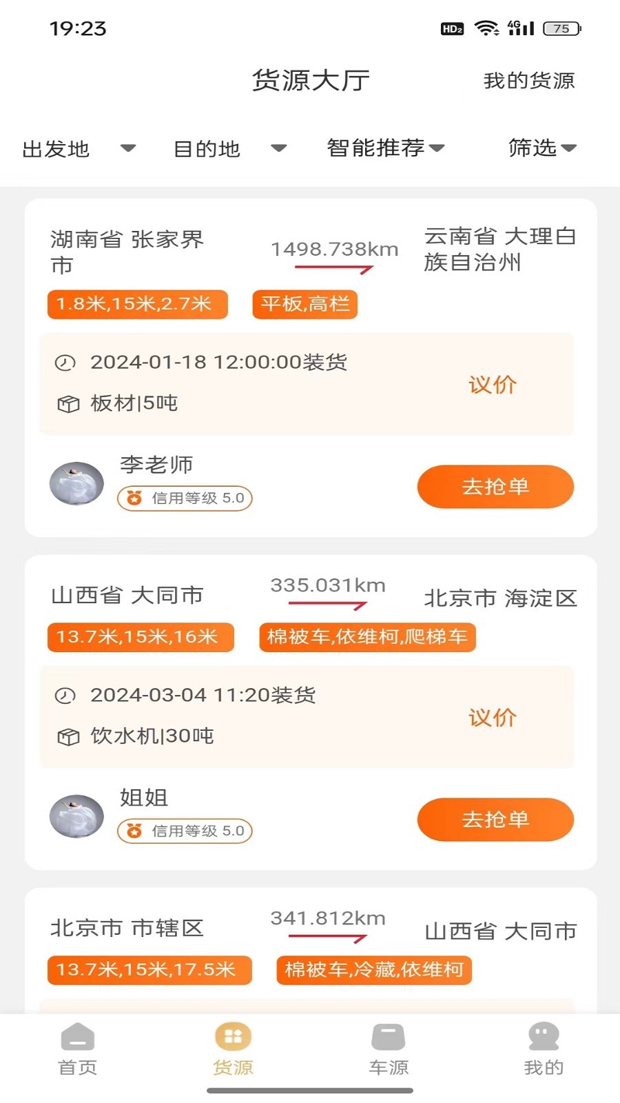 配得美软件封面