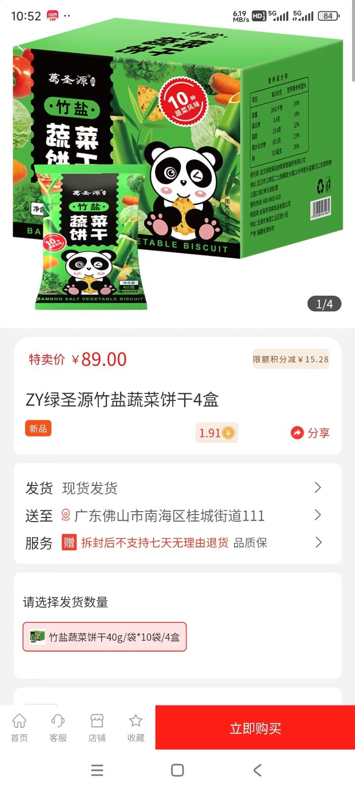红日优选软件封面
