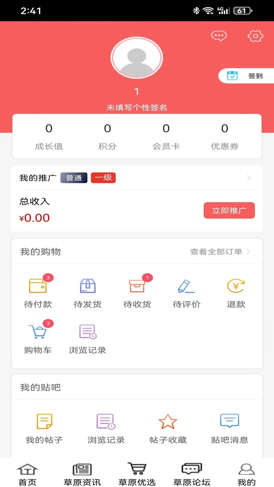 畅行呼伦贝尔软件封面