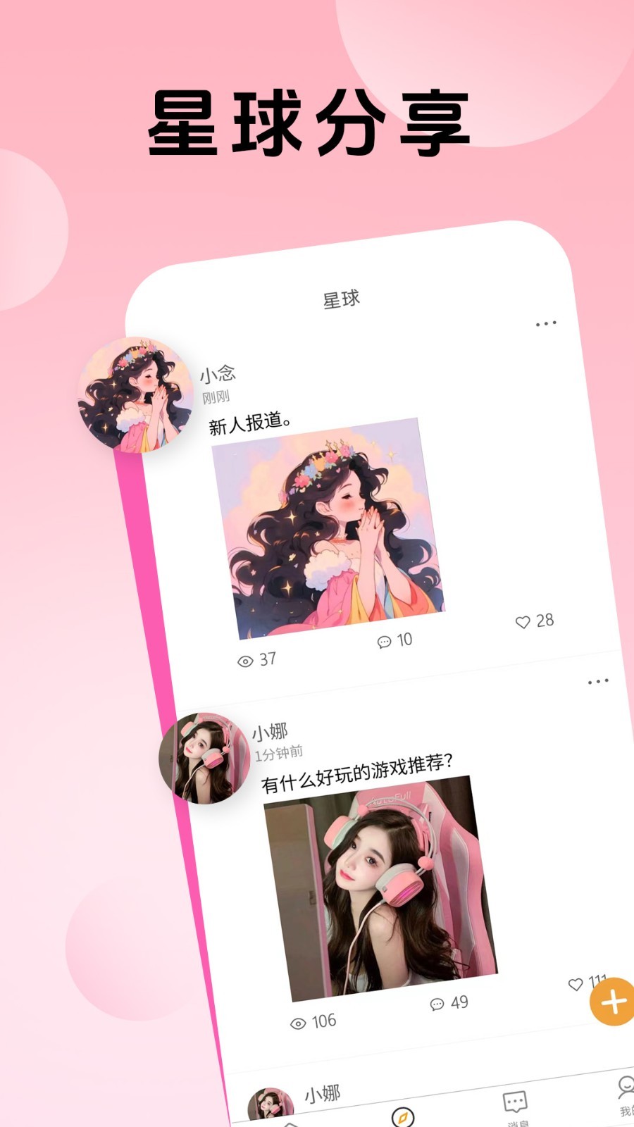 熊熊组队软件封面