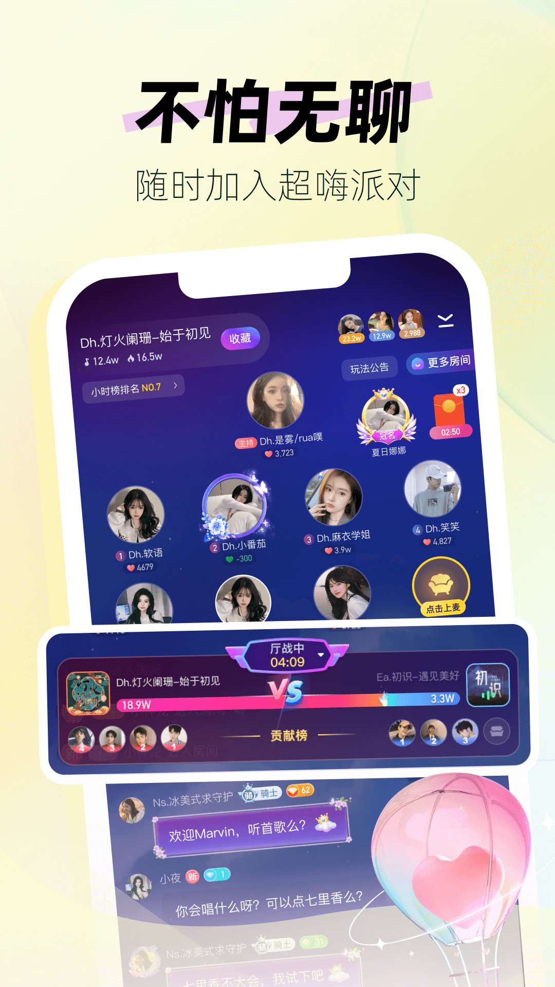 DIDA LIVE软件封面