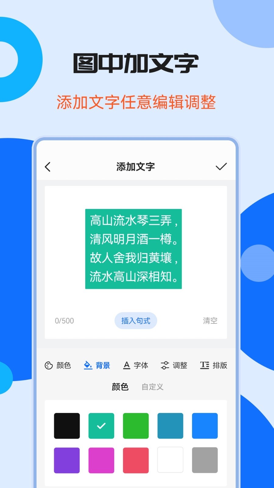 图片加水印文字软件封面