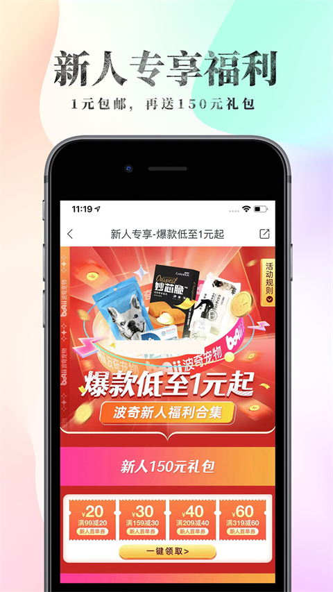 波奇宠物app软件封面