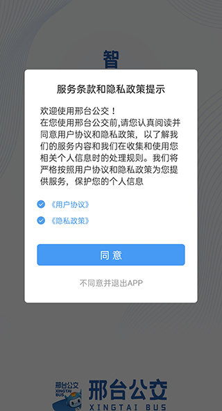 下载和打开应用