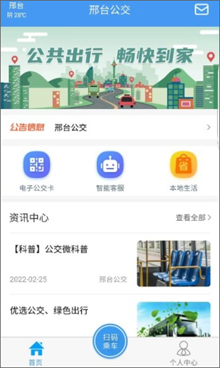 软件首页
