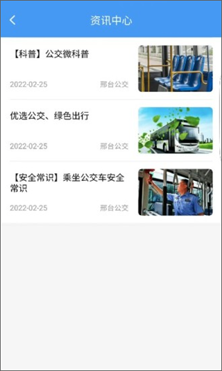 资讯中心