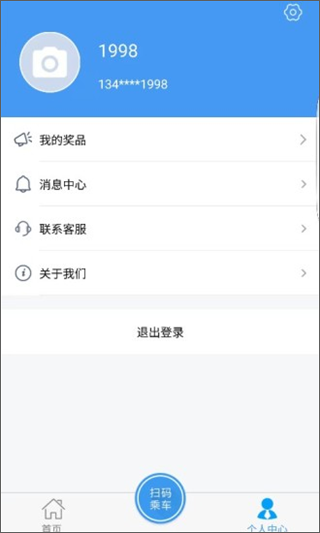 我的页面