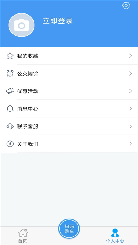 邢台公交app软件封面