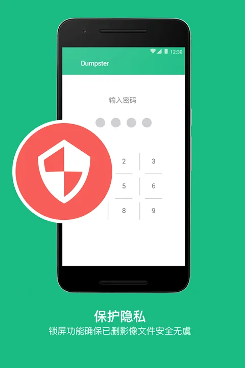 Dumpster专业版软件封面