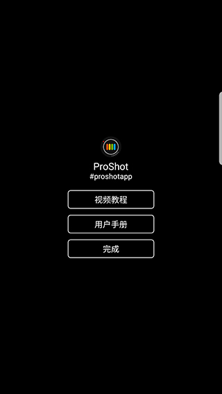 启动界面