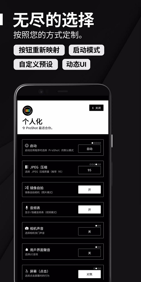 ProShot专业相机app软件封面