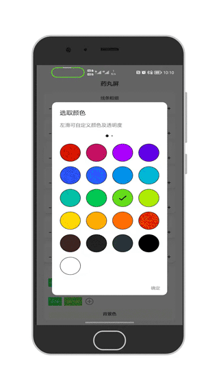通知呼吸灯app软件封面