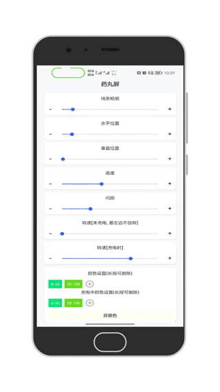 通知呼吸灯app软件封面