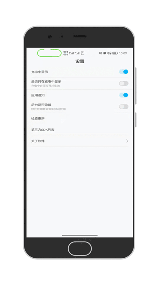 通知呼吸灯app软件封面