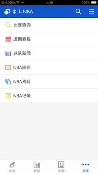 掌上NBA app软件封面