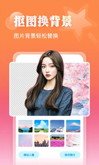 相册大师软件封面