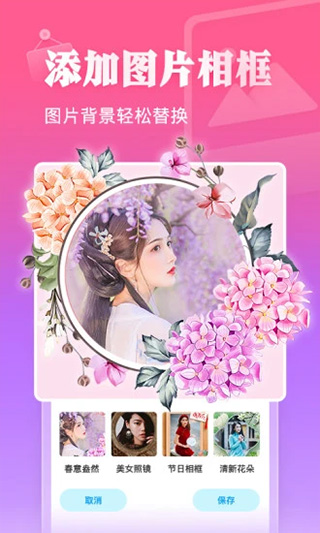 相册大师软件封面