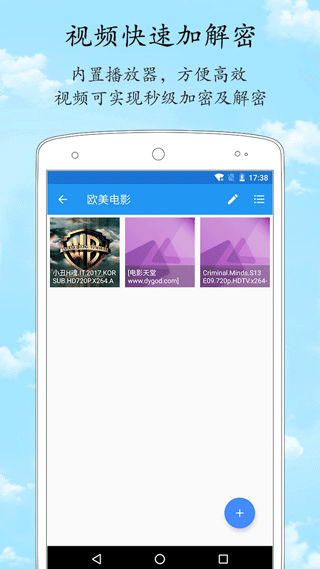 加密相册管家软件封面