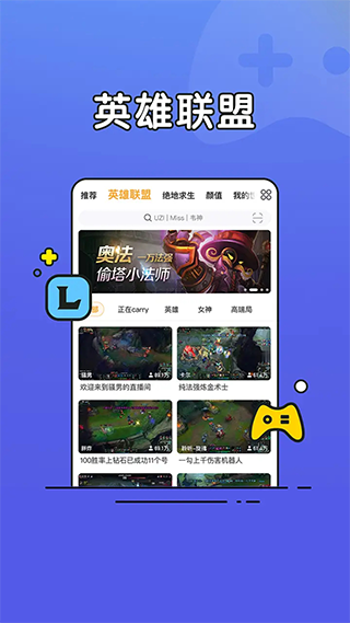 虎牙直播青春版软件封面