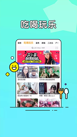 虎牙直播青春版软件封面