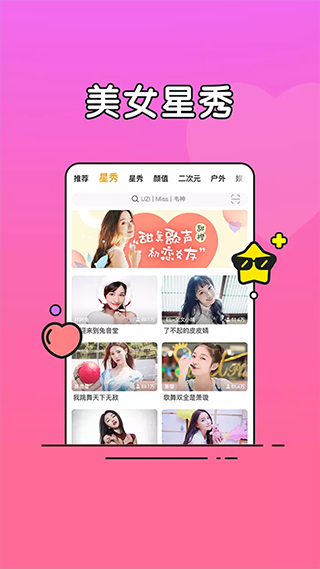 虎牙直播青春版软件封面