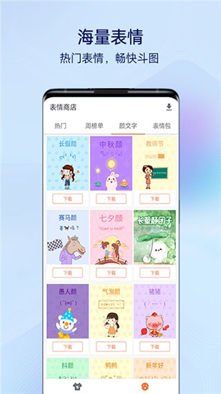 搜狗输入法vivo版软件封面