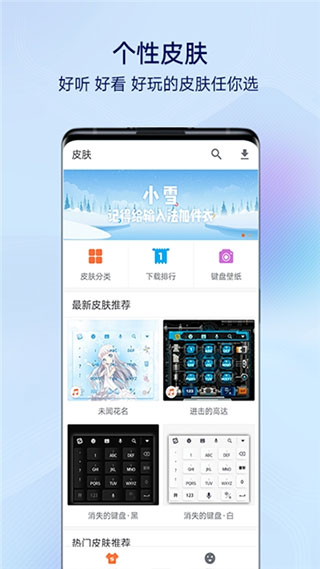 搜狗输入法vivo版软件封面