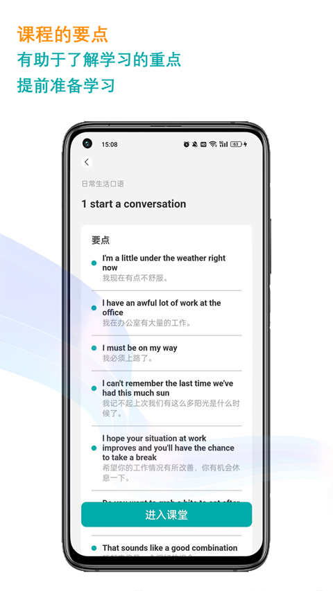久一英语app软件封面