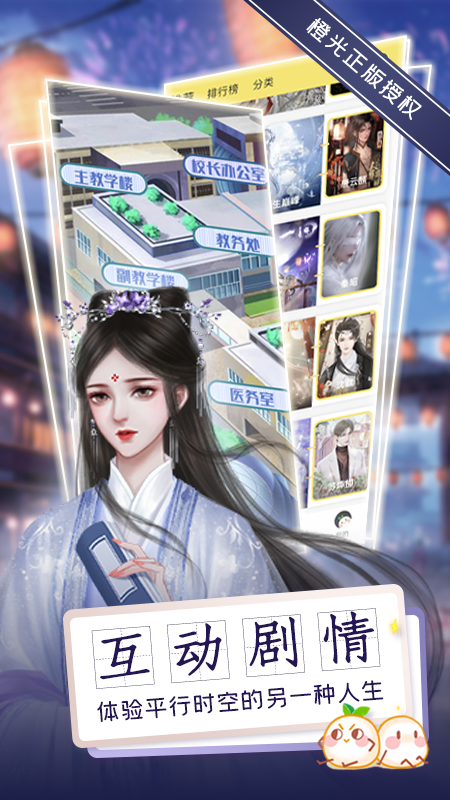 橙光丸漫app软件封面
