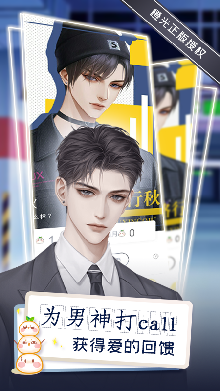 橙光丸漫app软件封面