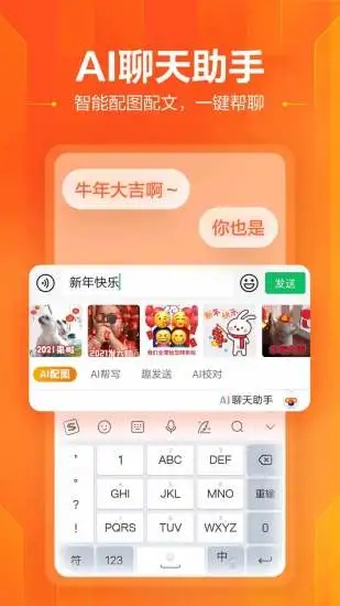 搜狗输入法小米版软件封面