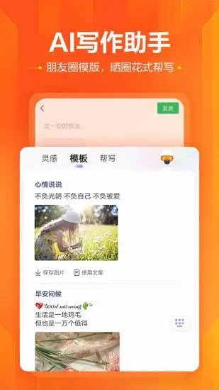 搜狗输入法小米版软件封面