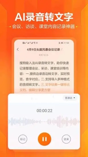 搜狗输入法小米版软件封面