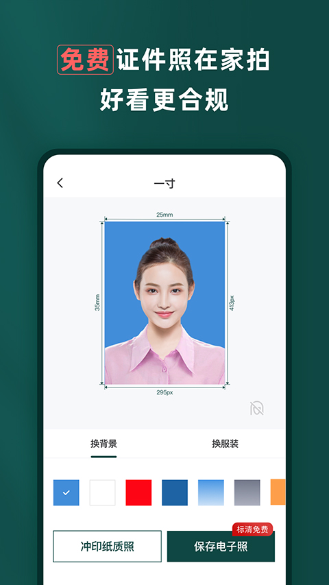 乐其爱相馆app软件封面